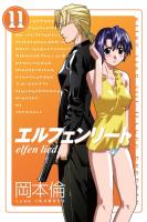 Elfen Lied Cilt 11 Elfen Lied Cilt 11
