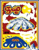 Grip Grip