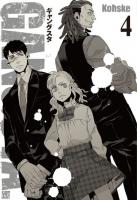 Gangsta 4 Gangsta 4