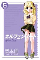 Elfen Lied Cilt 6 Elfen Lied Cilt 6