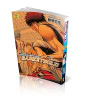 Kuroko'nun Basketbolu Cilt 21