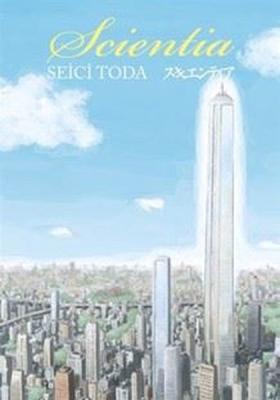 Scientia Seici Toda