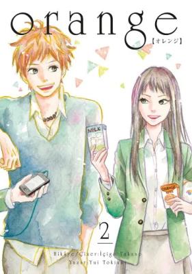 Orange Novel Cilt 2 Yui Tokiumi