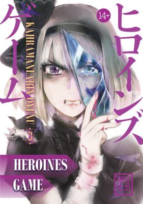 Kahramanların Oyunu 3 - Heroines Game Vol 3 Tabasa Iori