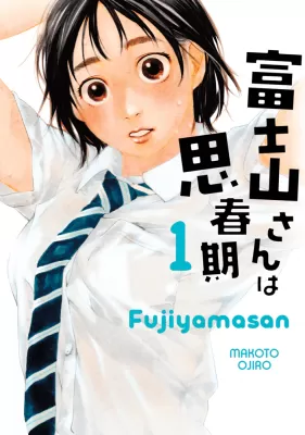 Fujiyamasan 1 Makoto Ojiro