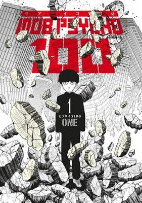 Mob Psycho 100 – 1. Cilt One