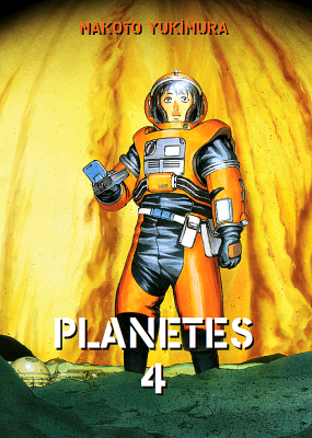Planetes Cilt 1-2-3-4 Cilt Set (4 Ayrı Kitap) Makoto Yukimura